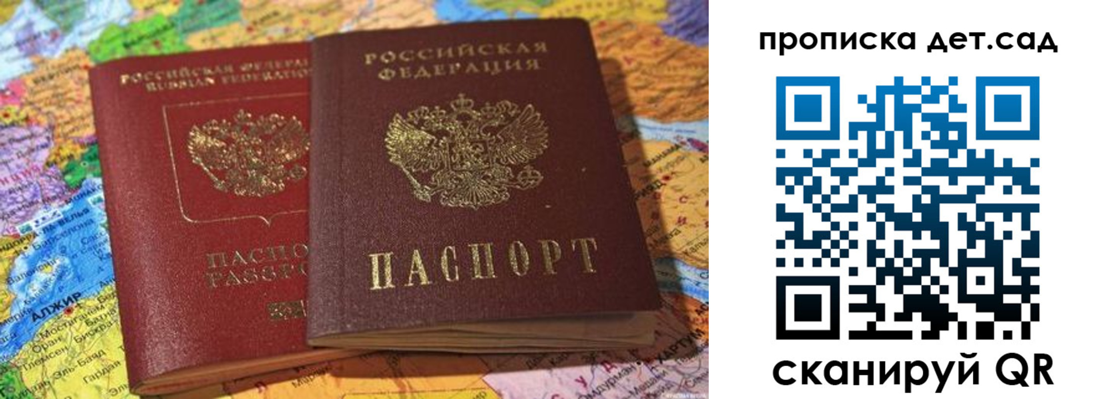 временная регистрация гарантия в Менделеевске