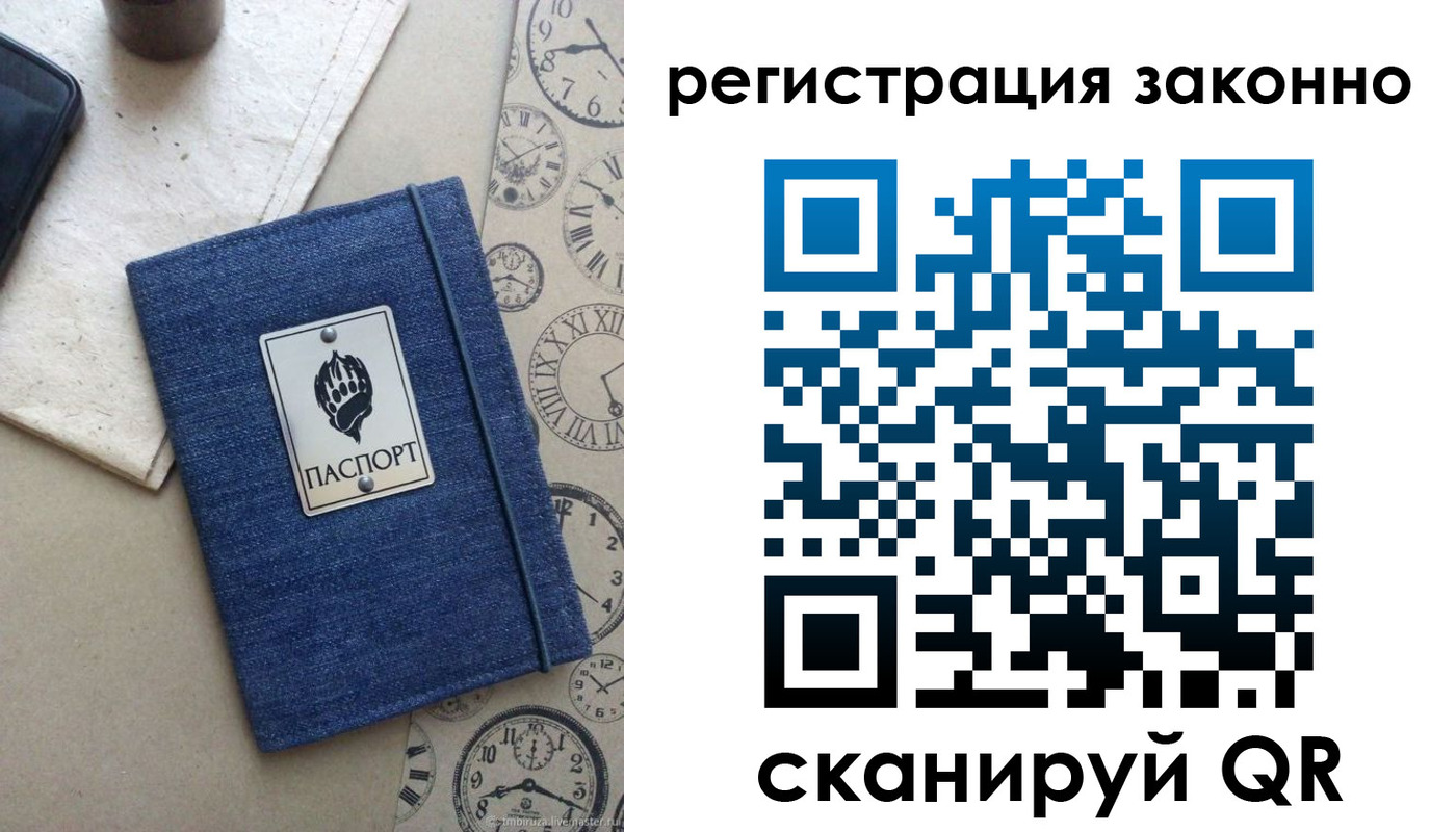 прописка от собственника в Менделеевске