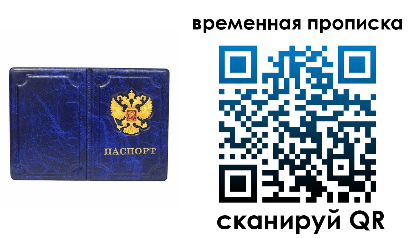 прописка регистрация в Менделеевске