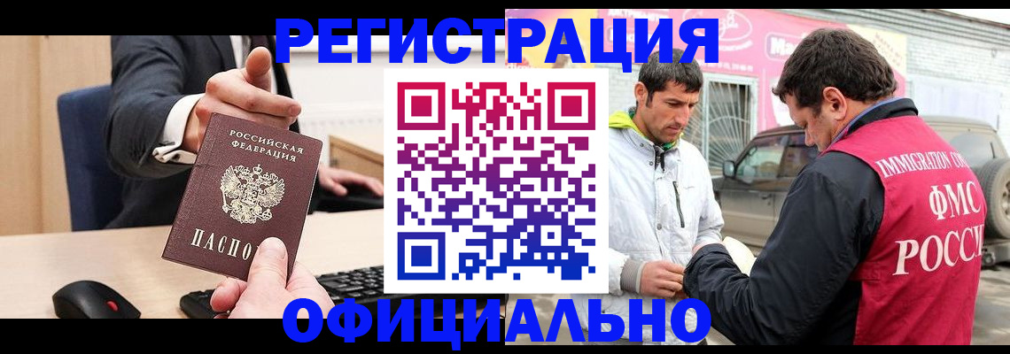 где прописаться в Менделеевске