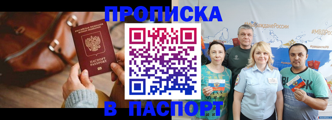 временная регистрация собственник в Менделеевске