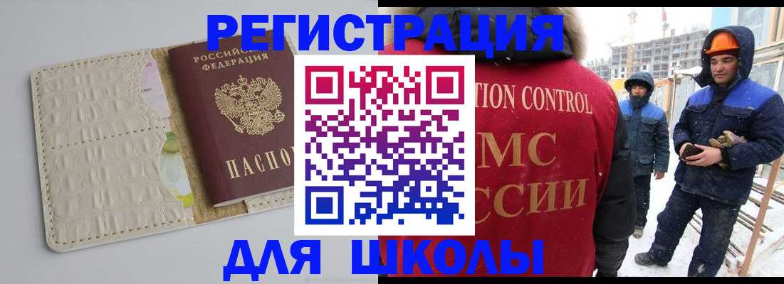 временная регистрация госуслуги в Менделеевске