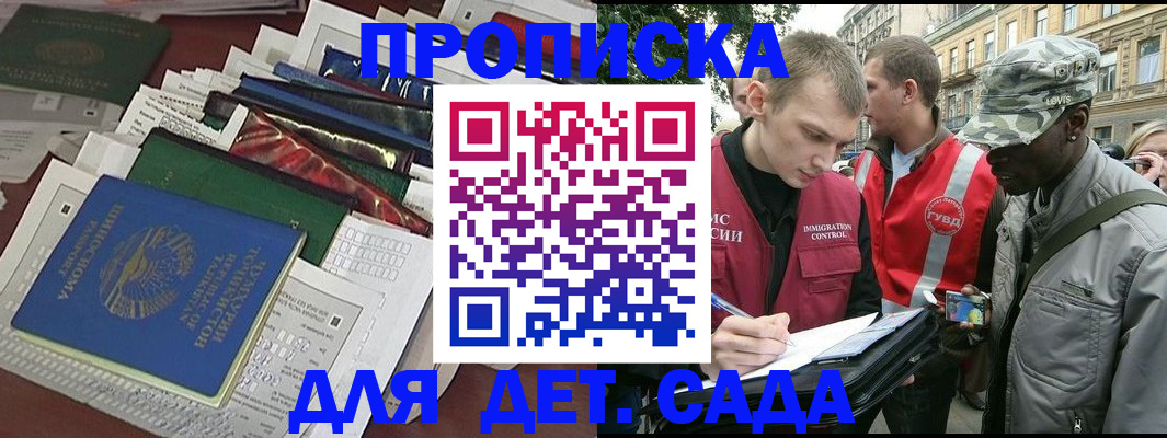 прописка для кредита в Менделеевске