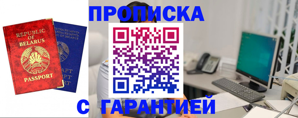 прописка от собственника в Менделеевске