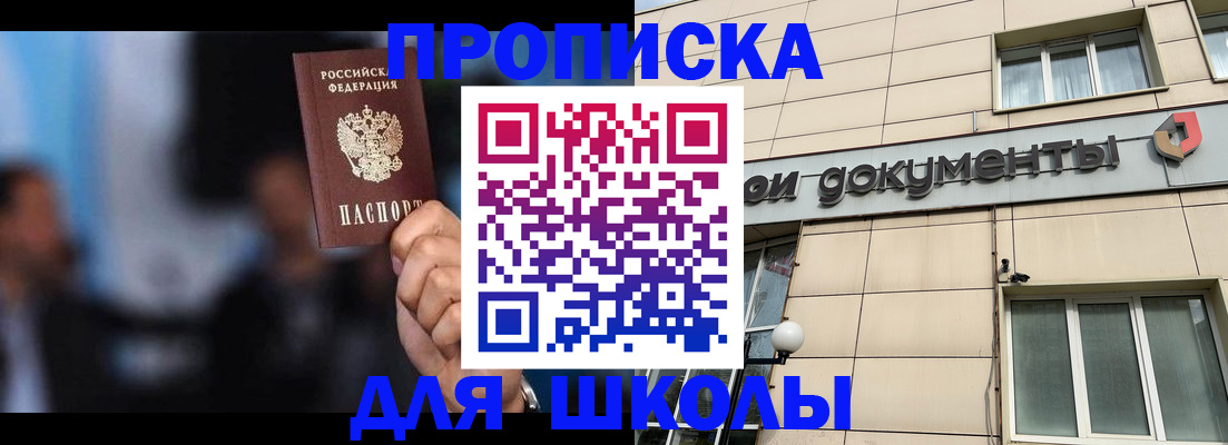 где прописаться в Менделеевске