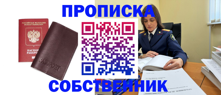 временная регистрация гарантия в Менделеевске