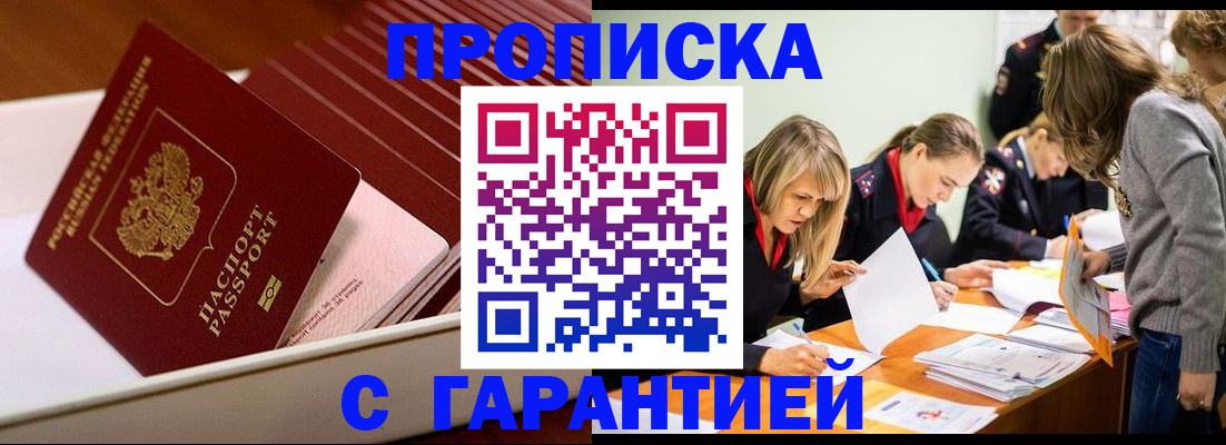 где прописаться в Менделеевске